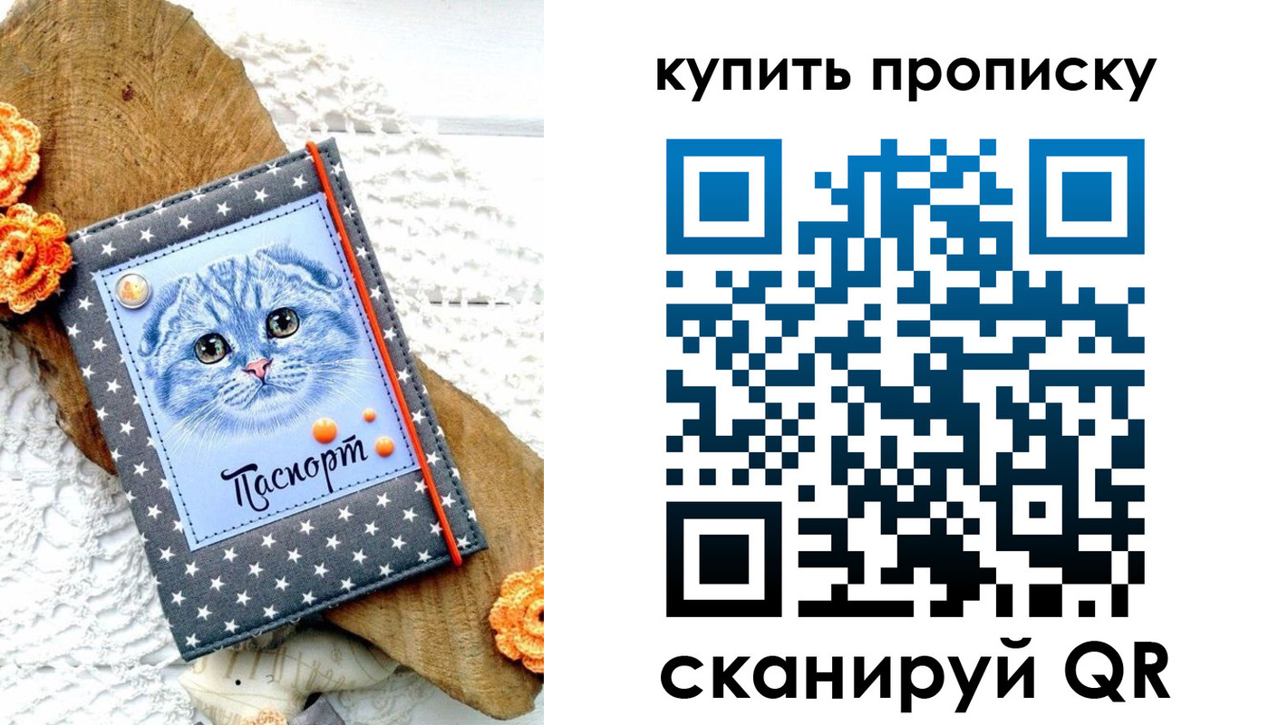 временная регистрация недорого в Буинске